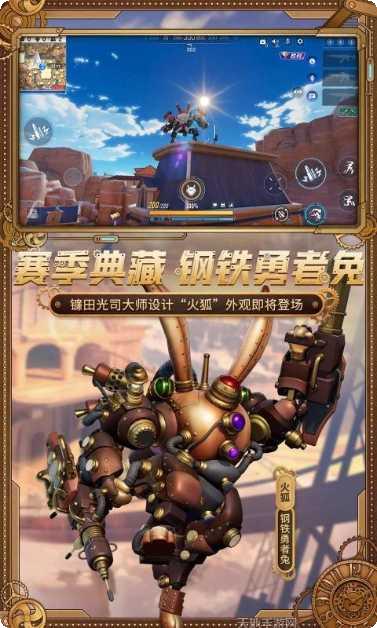 机动都市阿尔法应用宝版最新版本
