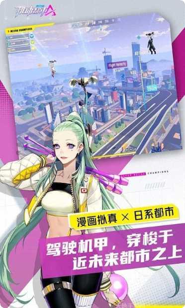机动都市阿尔法应用宝版玩法介绍
