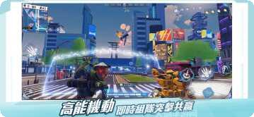 机动都市阿尔法应用宝版角色