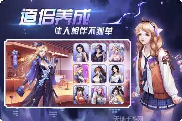超凡之路游戏攻略