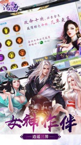 沧海游戏下载地址