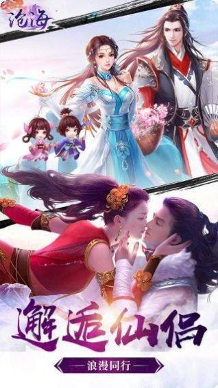 沧海最新版本更新