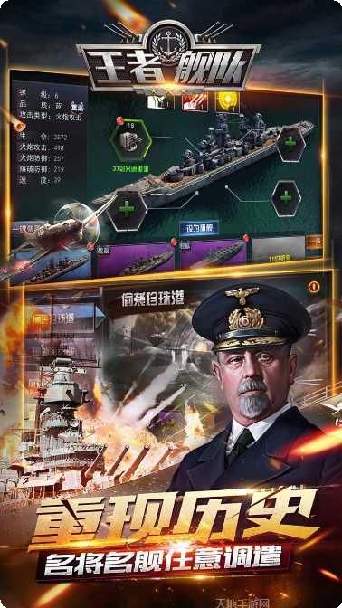 王者舰队战斗技巧