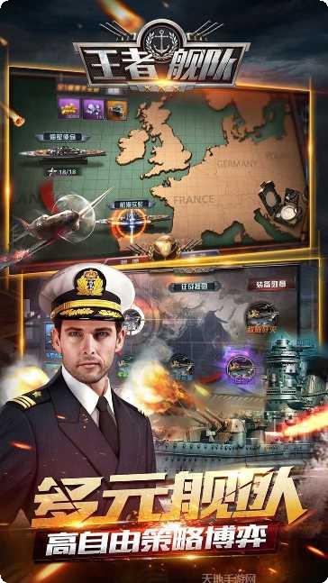 王者舰队资源获取