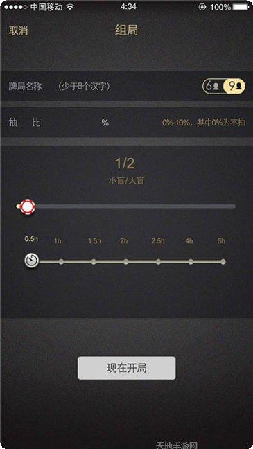 东江红中麻将下载