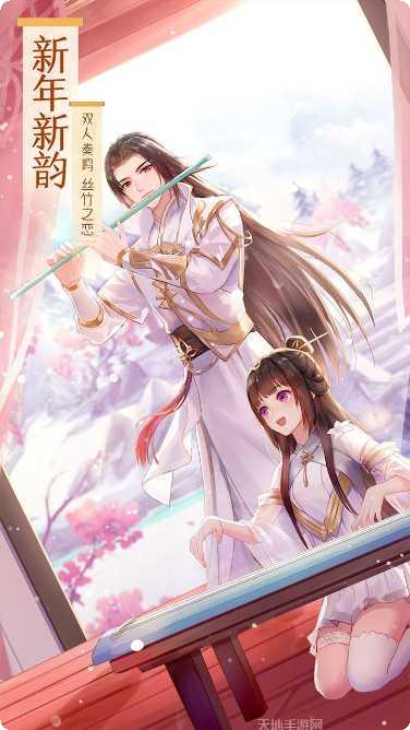 武林外传送充版角色选择