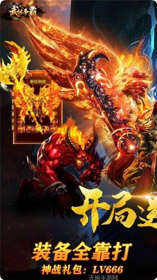 武林争霸果盘版攻略