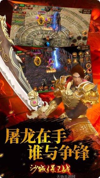 沙城保卫战玩法介绍