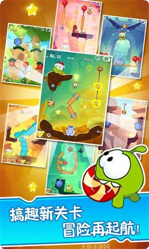 割绳子2最新版本