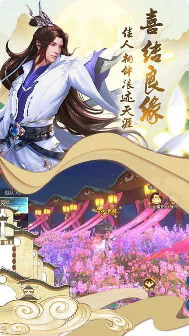 飞剑问仙手游攻略