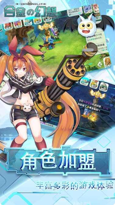 合金幻想BT上线送30连抽礼包