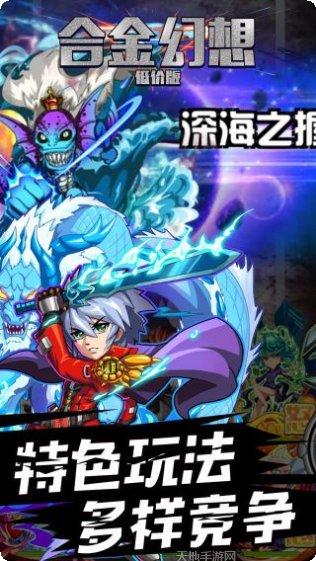 合金幻想BT上线送30连抽攻略