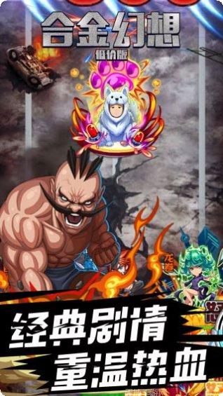 合金幻想BT上线送30连抽活动