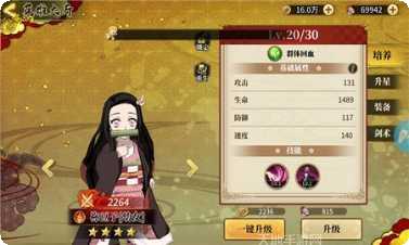 十二鬼月游戏下载地址