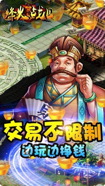 大秦帝国纵横玩法介绍