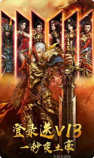 剧毒传奇高爆版激活码