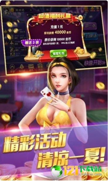 优酷棋牌安卓版