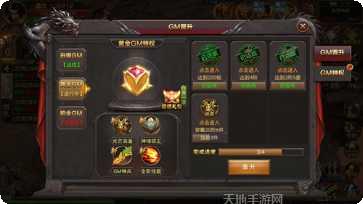 豪门传奇火龙版礼包