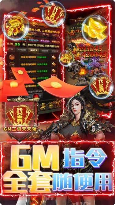 战机猎手BT送GM工具最新版