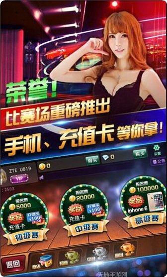 闽北游棋牌玩法介绍