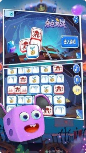 点点大作战攻略