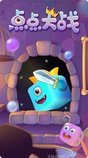 点点大作战玩法介绍