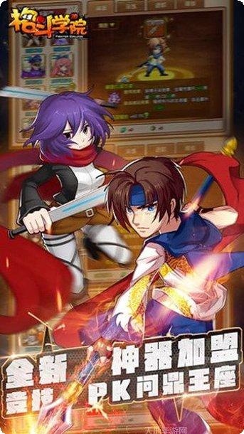 格斗学院装备获取