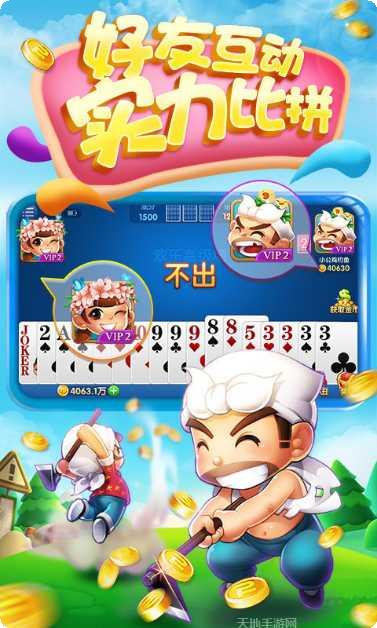 狂野德扑攻略