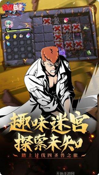 幽游白书新年版角色