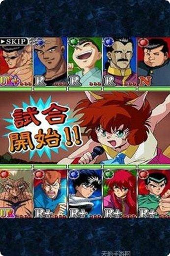 幽游白书新年版礼包