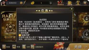 咚咚娱乐游戏攻略