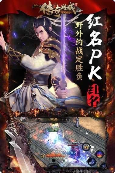传奇战域无限元宝版激活码