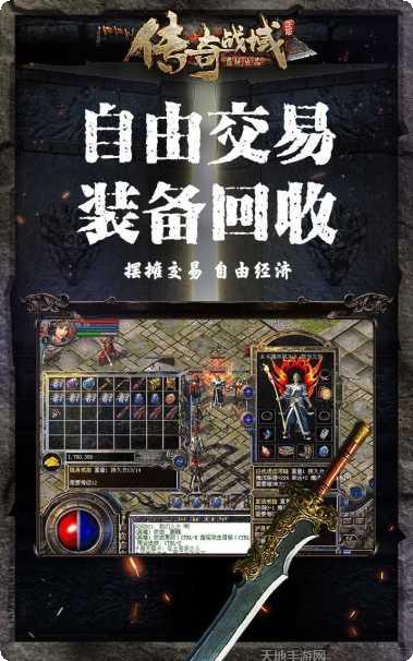 传奇战域无限元宝版礼包