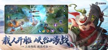 王者荣耀之传奇再临攻略