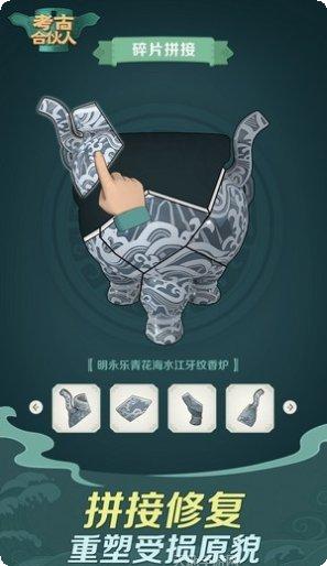 考古合伙人探险模式