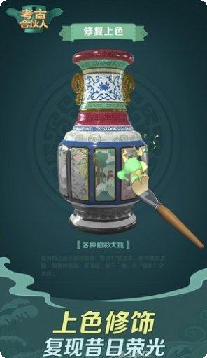 考古合伙人谜题挑战