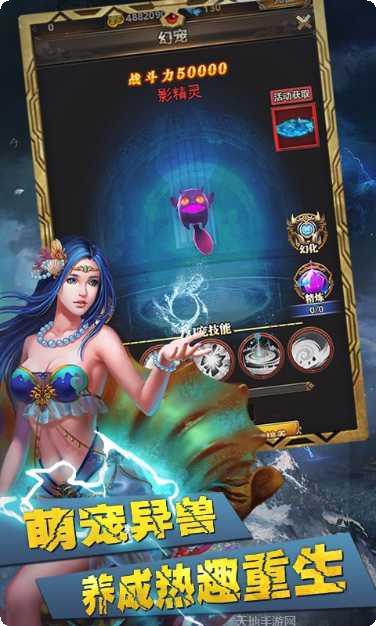 部族之光ol下载地址