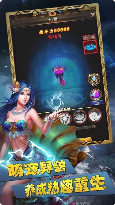 部族之光ol角色介绍