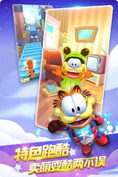 我的加菲猫下载地址