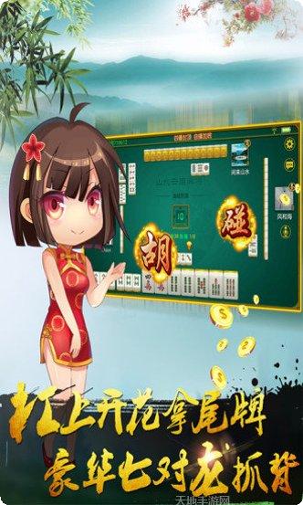 云南山水麻将规则