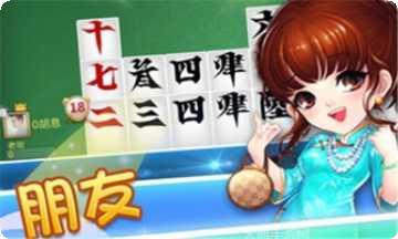 元来潜江棋牌攻略