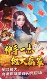 元来潜江棋牌体验