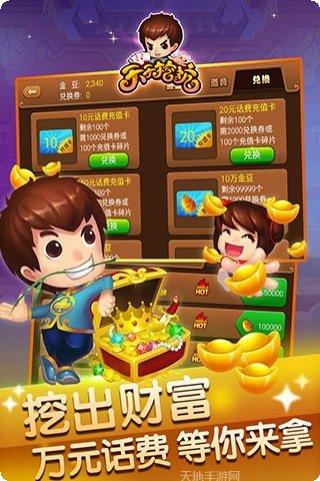 天天挖金矿红包版下载
