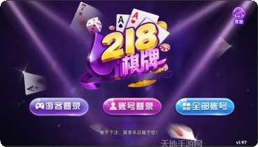 218cc棋牌游戏下载
