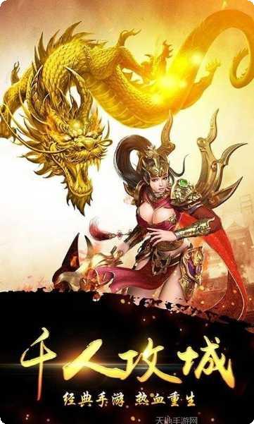 圣龙冰雪传奇赚钱版下载