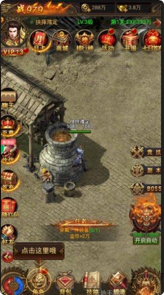 星王合击复古传奇游戏