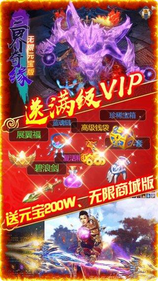三界奇缘录装备获取方法
