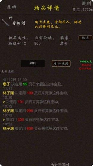 元气修仙破解版下载