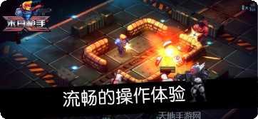 末日枪王激活码