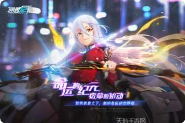 通感纪元最新版本